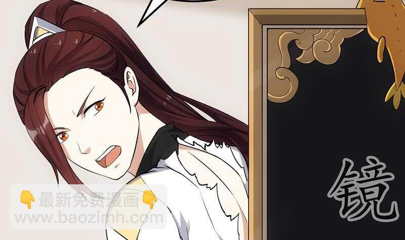 🍗逆天神龙系统 第42话 凌天的身世 第34页