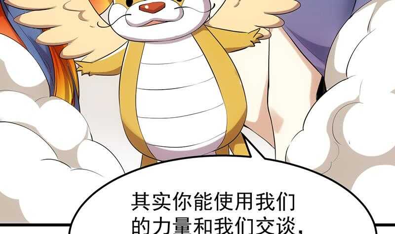 🍗逆天神龙系统 第42话 凌天的身世 第42页