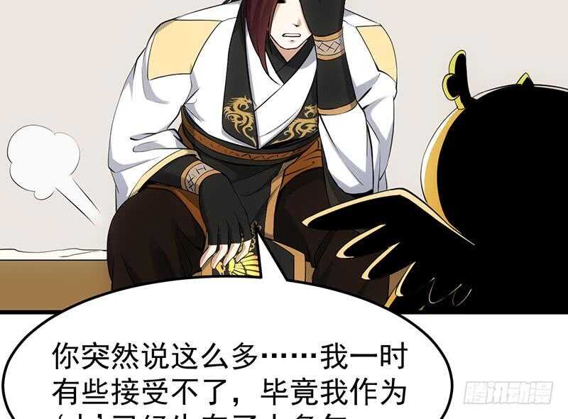 🍗逆天神龙系统 第42话 凌天的身世 第44页