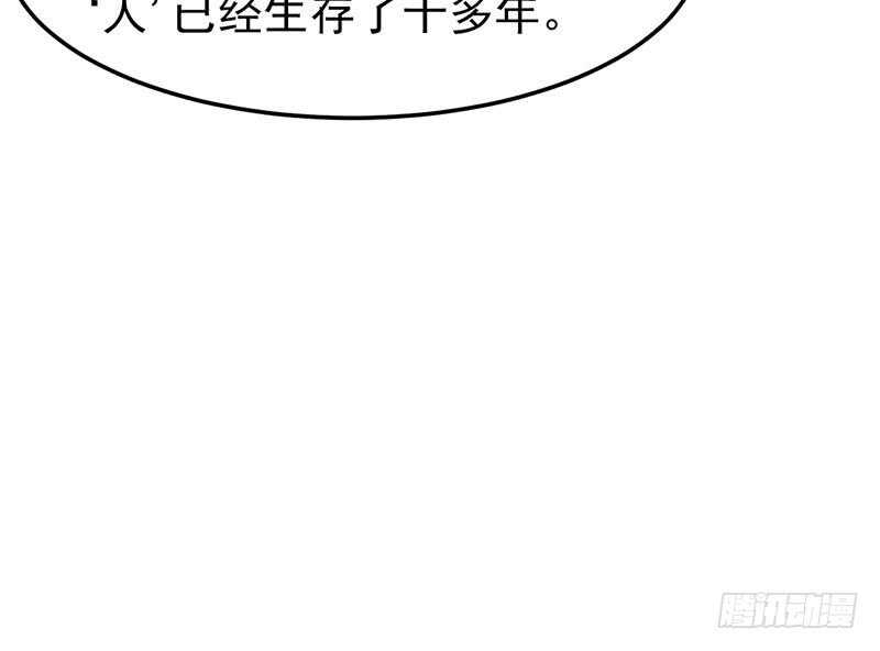 🍗逆天神龙系统 第42话 凌天的身世 第45页