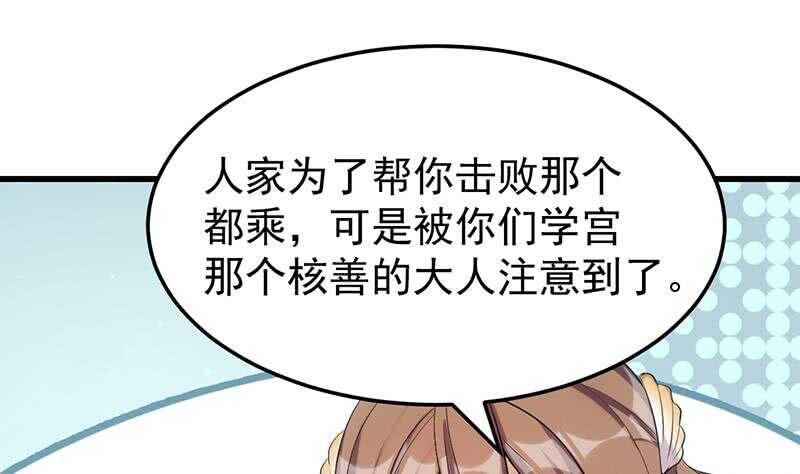 🍗逆天神龙系统 第42话 凌天的身世 第46页