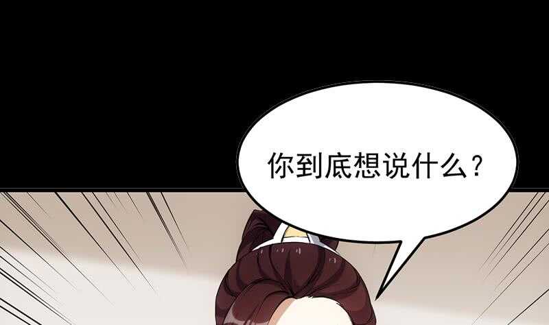 🍗逆天神龙系统 第42话 凌天的身世 第5页