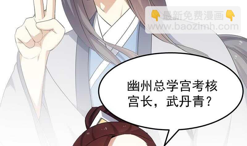 🍗逆天神龙系统 第42话 凌天的身世 第50页