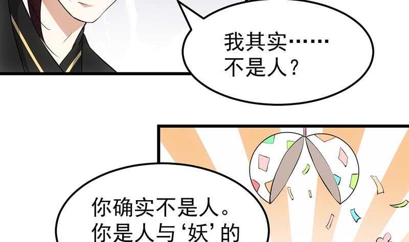 🍗逆天神龙系统 第42话 凌天的身世 第8页