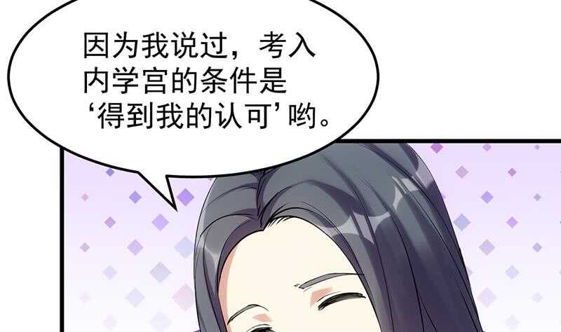 🍗逆天神龙系统 第45话 聊点禁忌的事 第13页