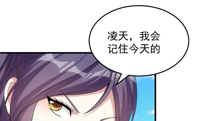 🍗逆天神龙系统 第45话 聊点禁忌的事 第15页