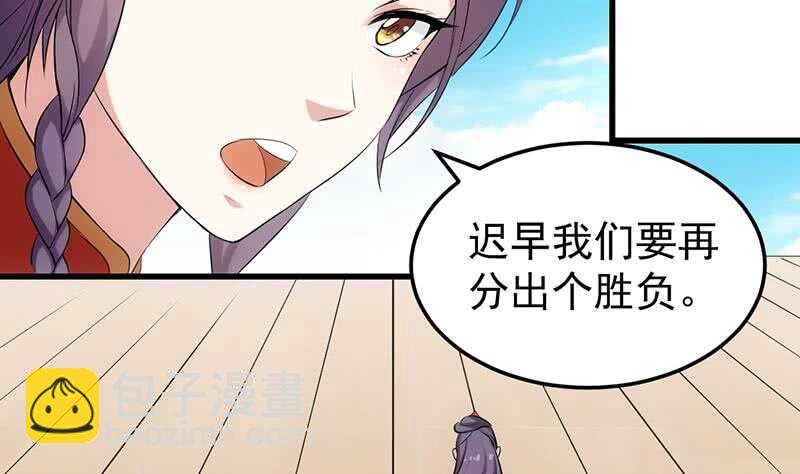 🍗逆天神龙系统 第45话 聊点禁忌的事 第16页