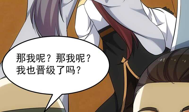 🍗逆天神龙系统 第45话 聊点禁忌的事 第19页