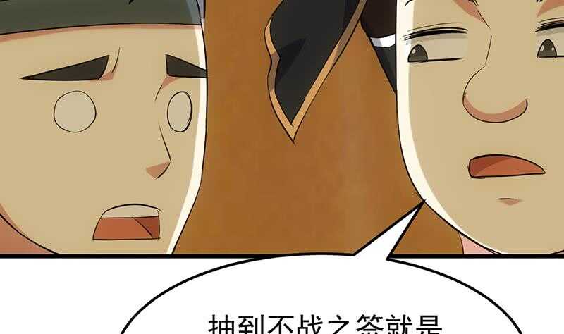 🍗逆天神龙系统 第45话 聊点禁忌的事 第20页