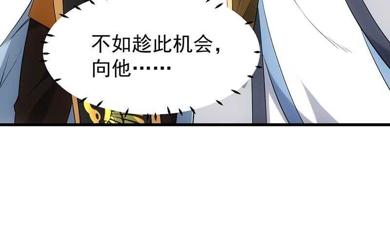 🍗逆天神龙系统 第45话 聊点禁忌的事 第24页