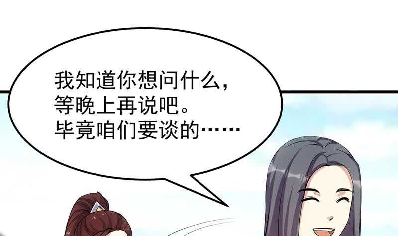 🍗逆天神龙系统 第45话 聊点禁忌的事 第25页