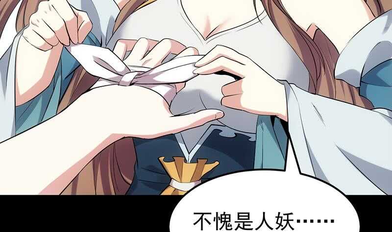 🍗逆天神龙系统 第45话 聊点禁忌的事 第35页