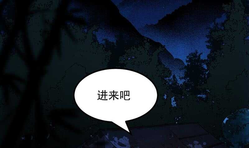 🍗逆天神龙系统 第45话 聊点禁忌的事 第41页