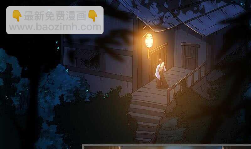 🍗逆天神龙系统 第45话 聊点禁忌的事 第42页