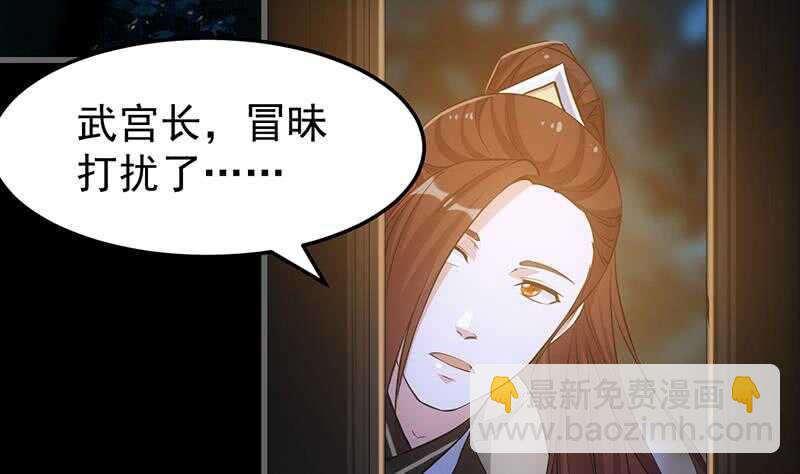 🍗逆天神龙系统 第45话 聊点禁忌的事 第43页