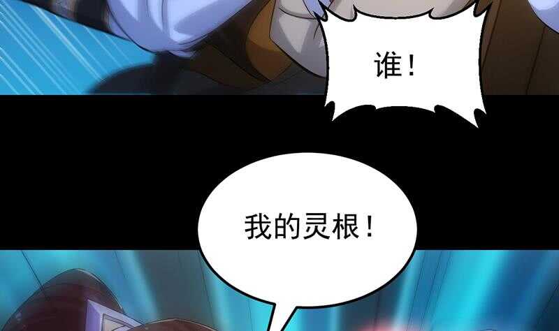 🍗逆天神龙系统 第45话 聊点禁忌的事 第47页