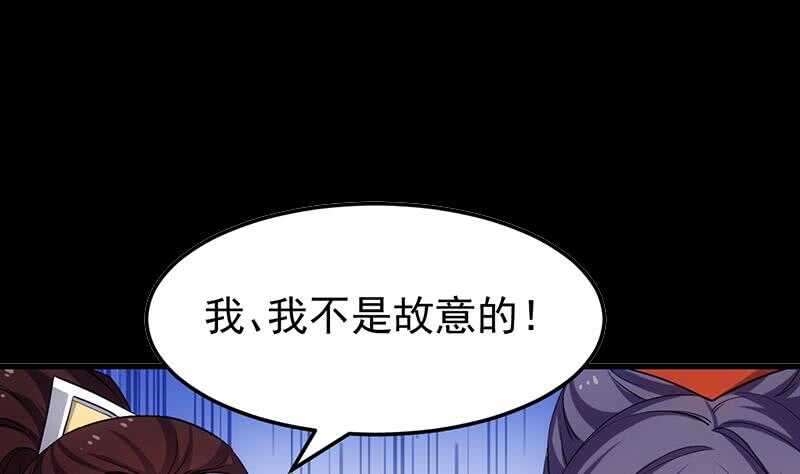 🍗逆天神龙系统 第45话 聊点禁忌的事 第5页