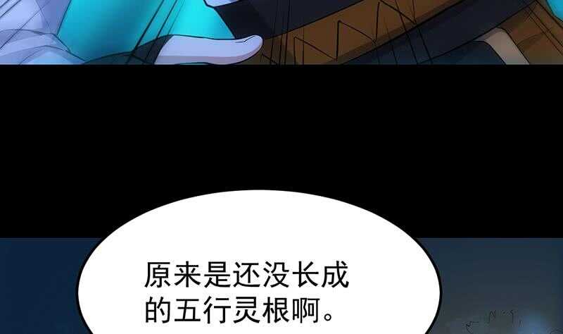 🍗逆天神龙系统 第45话 聊点禁忌的事 第50页