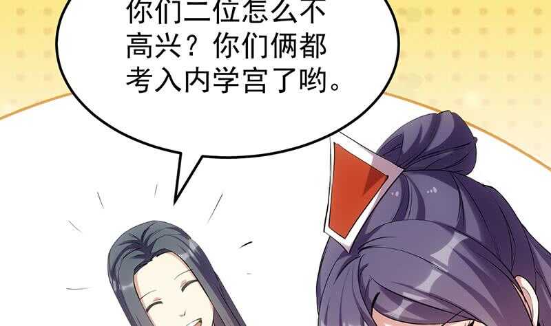 🍗逆天神龙系统 第45话 聊点禁忌的事 第8页