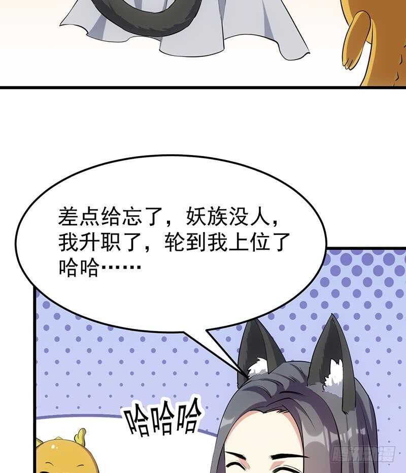🍗逆天神龙系统 第47话 拜入总宫主门下！ 第13页