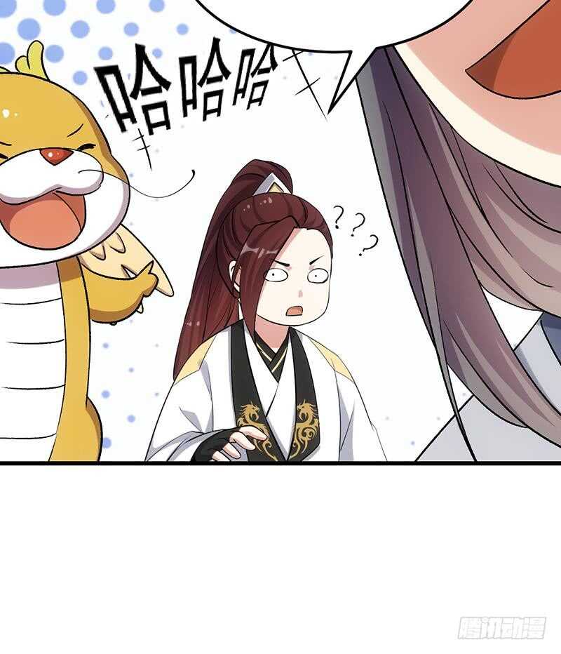 🍗逆天神龙系统 第47话 拜入总宫主门下！ 第15页
