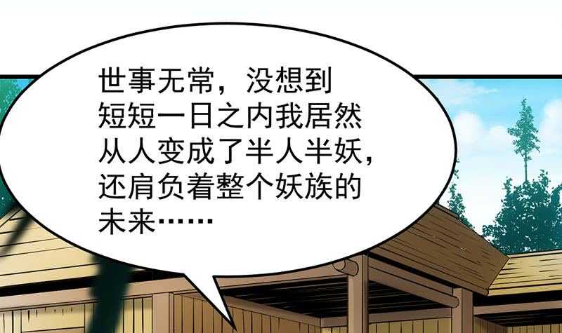 🍗逆天神龙系统 第47话 拜入总宫主门下！ 第27页