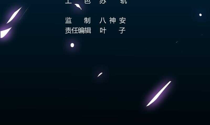 🍗逆天神龙系统 第47话 拜入总宫主门下！ 第3页