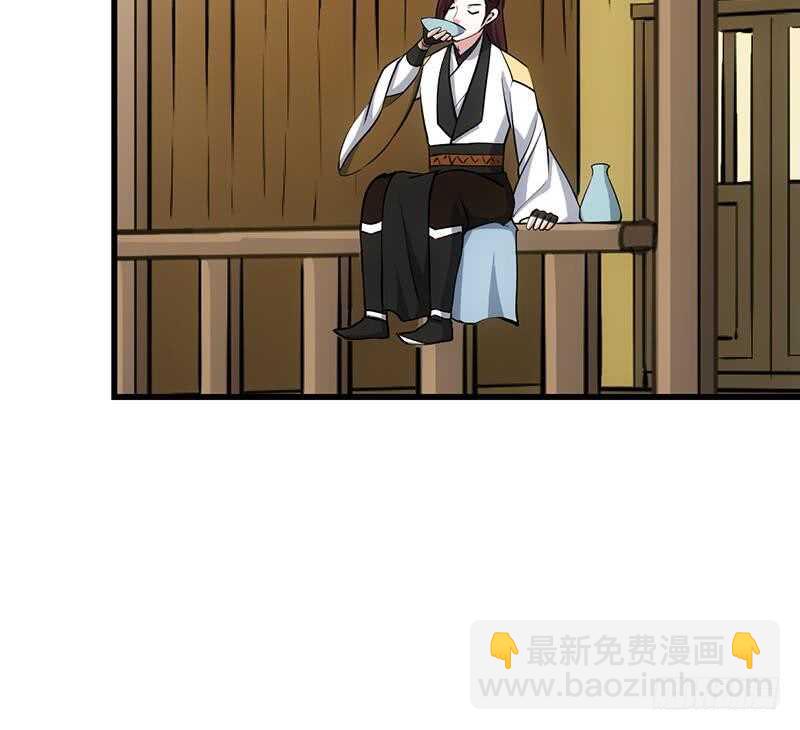 🍗逆天神龙系统 第47话 拜入总宫主门下！ 第33页