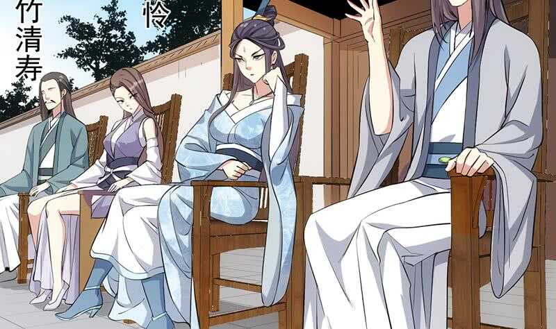 🍗逆天神龙系统 第47话 拜入总宫主门下！ 第38页