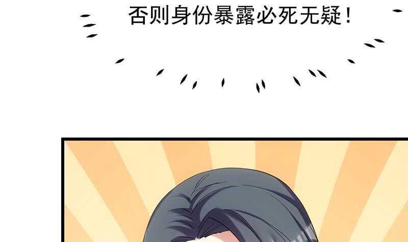 🍗逆天神龙系统 第47话 拜入总宫主门下！ 第42页