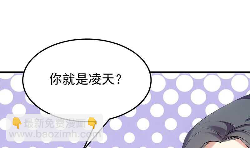 🍗逆天神龙系统 第47话 拜入总宫主门下！ 第47页