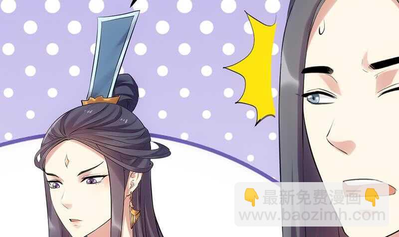 🍗逆天神龙系统 第47话 拜入总宫主门下！ 第48页
