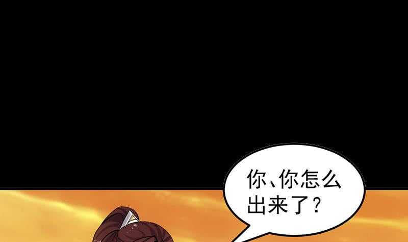 🍗逆天神龙系统 第47话 拜入总宫主门下！ 第5页