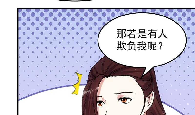 🍗逆天神龙系统 第49话 打不赢别说是我徒弟！ 第11页