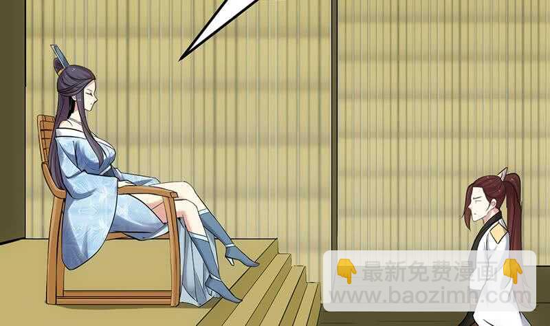 🍗逆天神龙系统 第49话 打不赢别说是我徒弟！ 第20页