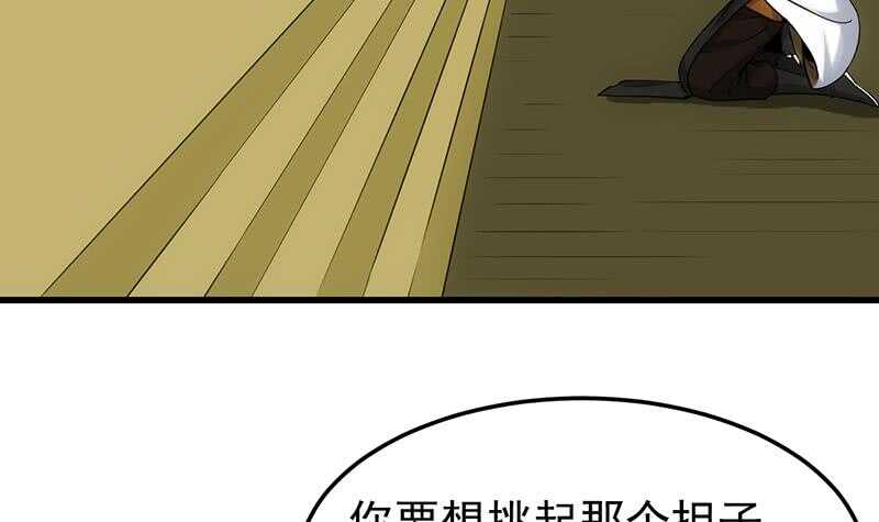 🍗逆天神龙系统 第49话 打不赢别说是我徒弟！ 第21页