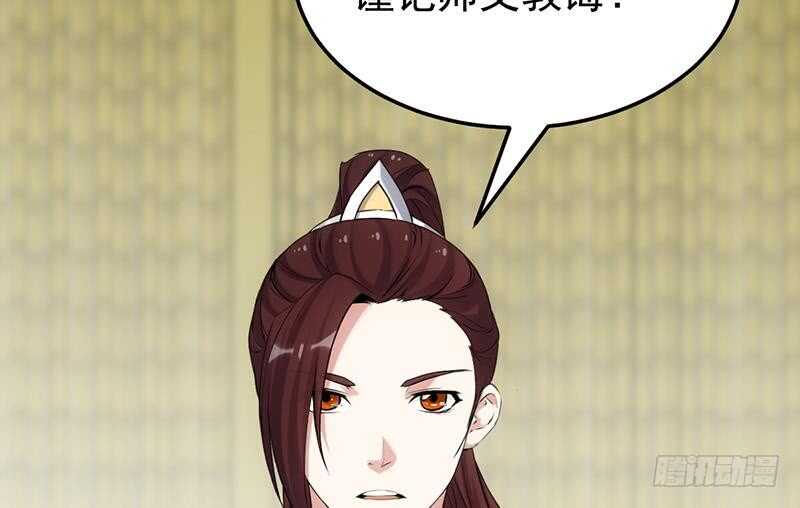 🍗逆天神龙系统 第49话 打不赢别说是我徒弟！ 第25页