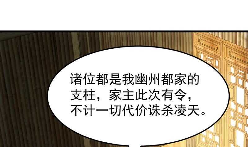 🍗逆天神龙系统 第49话 打不赢别说是我徒弟！ 第29页