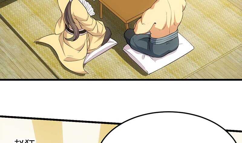 🍗逆天神龙系统 第49话 打不赢别说是我徒弟！ 第31页