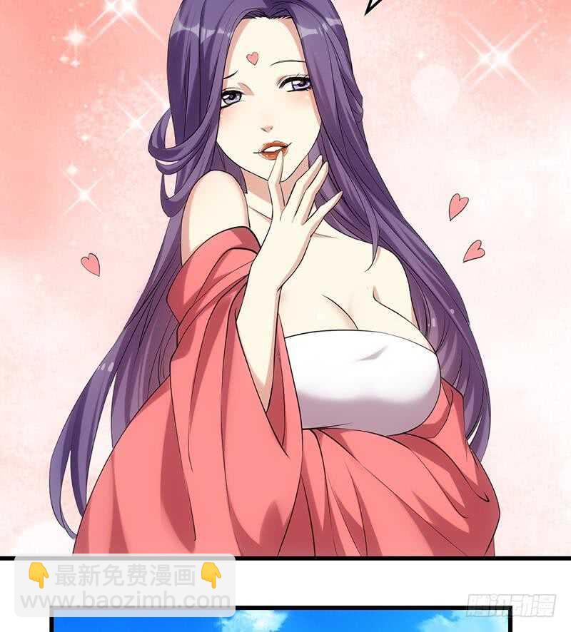 🍗逆天神龙系统 第49话 打不赢别说是我徒弟！ 第40页