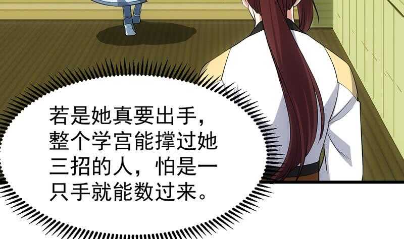 🍗逆天神龙系统 第49话 打不赢别说是我徒弟！ 第7页