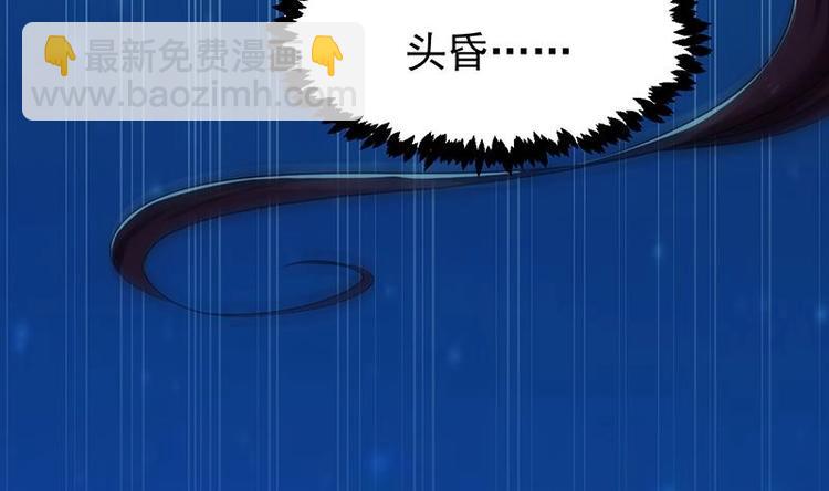 🍗逆天神龙系统 第6话 撩妹成功秘诀 第11页