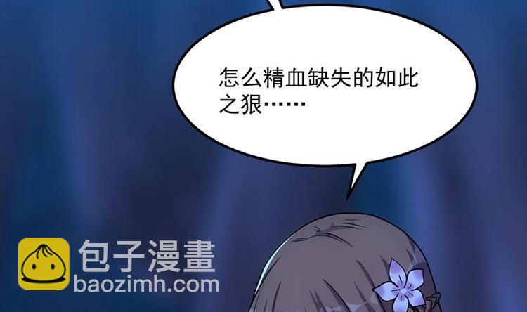 🍗逆天神龙系统 第6话 撩妹成功秘诀 第13页