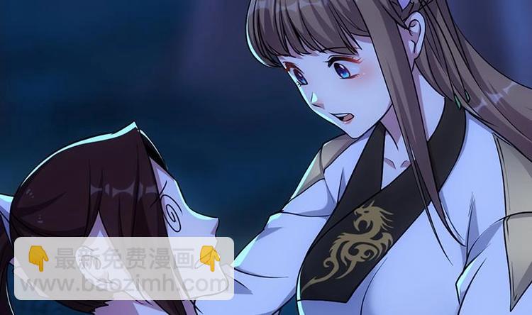 🍗逆天神龙系统 第6话 撩妹成功秘诀 第14页
