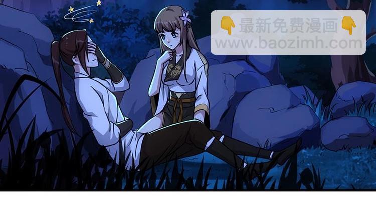 🍗逆天神龙系统 第6话 撩妹成功秘诀 第18页