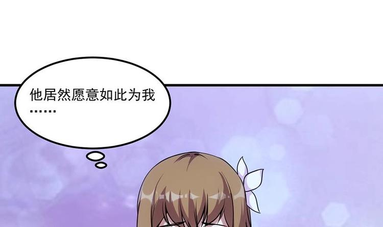 🍗逆天神龙系统 第6话 撩妹成功秘诀 第25页