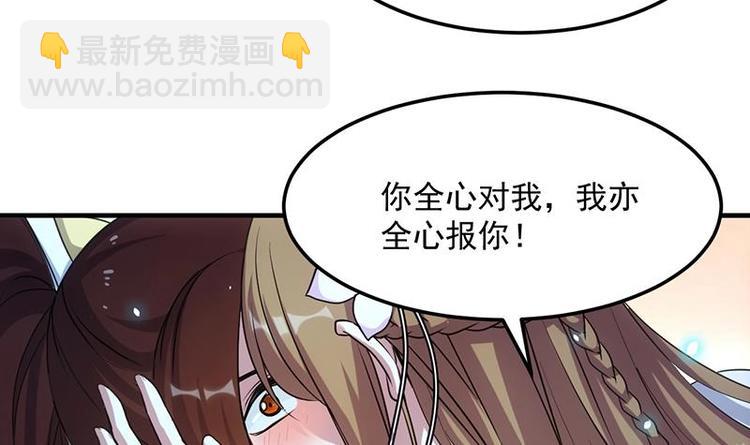 🍗逆天神龙系统 第6话 撩妹成功秘诀 第27页
