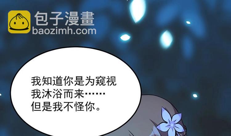 🍗逆天神龙系统 第6话 撩妹成功秘诀 第29页