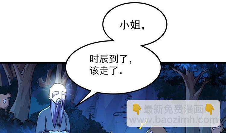 🍗逆天神龙系统 第6话 撩妹成功秘诀 第32页