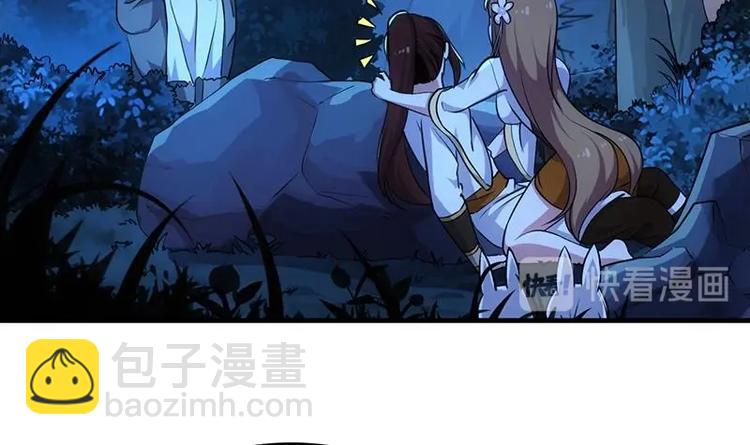 🍗逆天神龙系统 第6话 撩妹成功秘诀 第33页